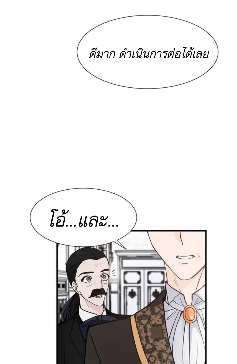 Trapped in My Daughter’s Fantasy Romance ตอนที่ 1 (5)